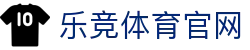 乐竞体育 - 多元体育与游戏娱乐内容一体化平台